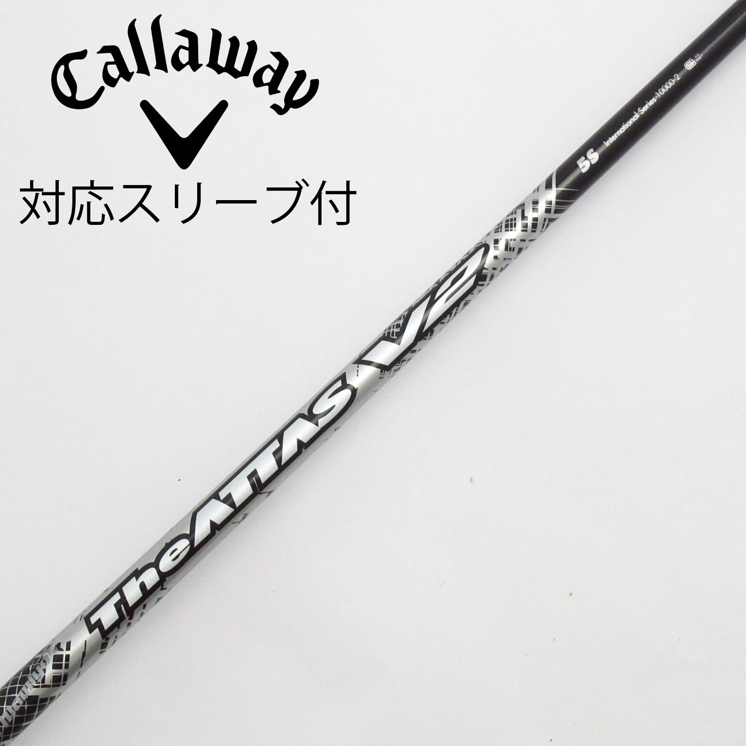 The ATTAS V2 55 ドライバー用シャフト キャロウェイスリーブ