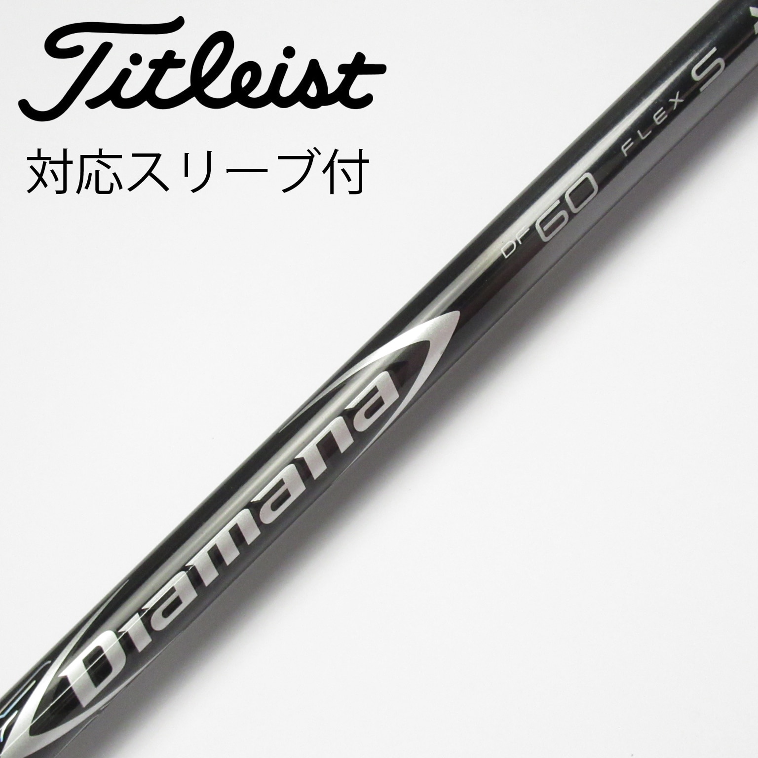 タイトリストドライバー Sシャフト タイトリスト ドライバー用