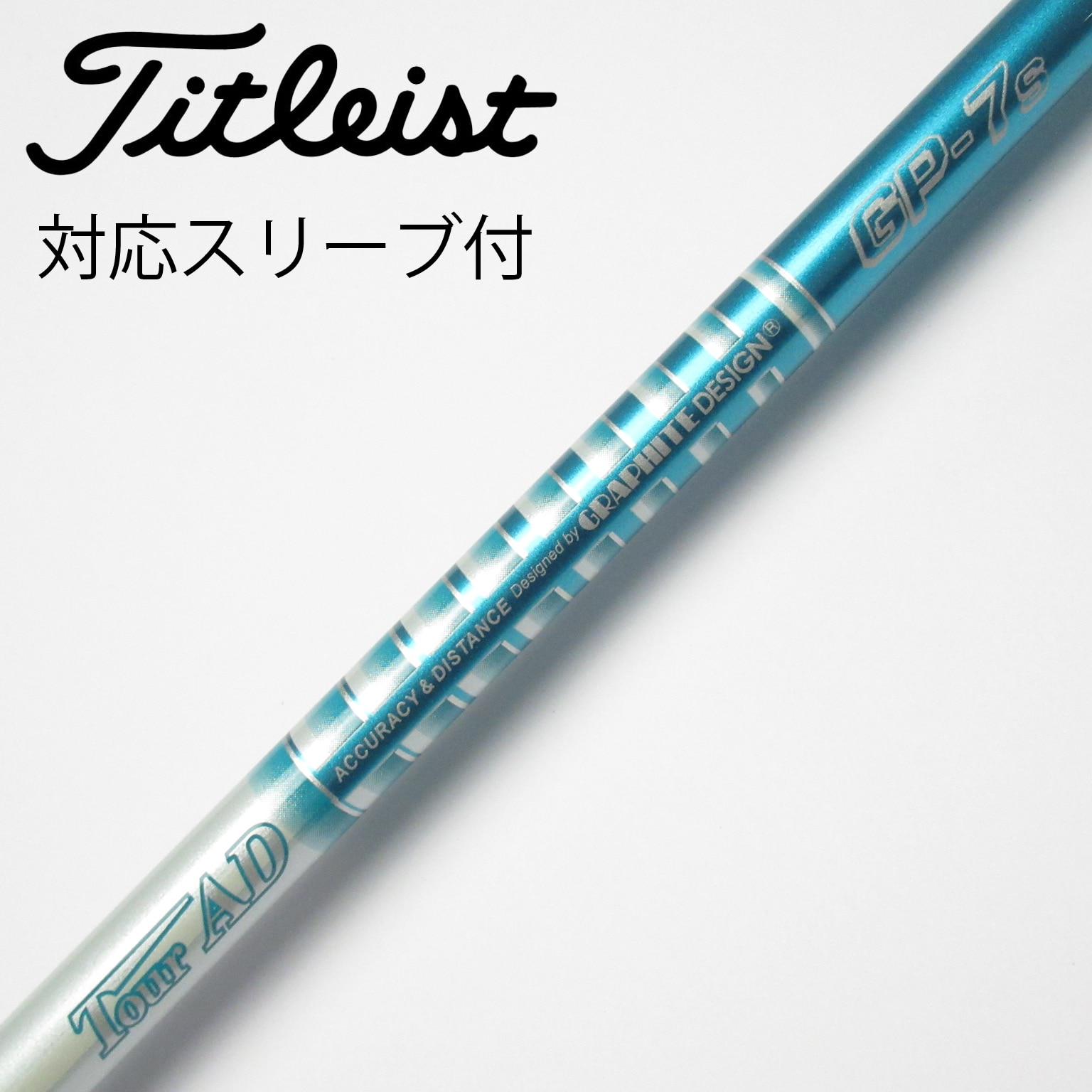 中古】Tour AD GT シャフト・スリーブ グラファイトデザイン