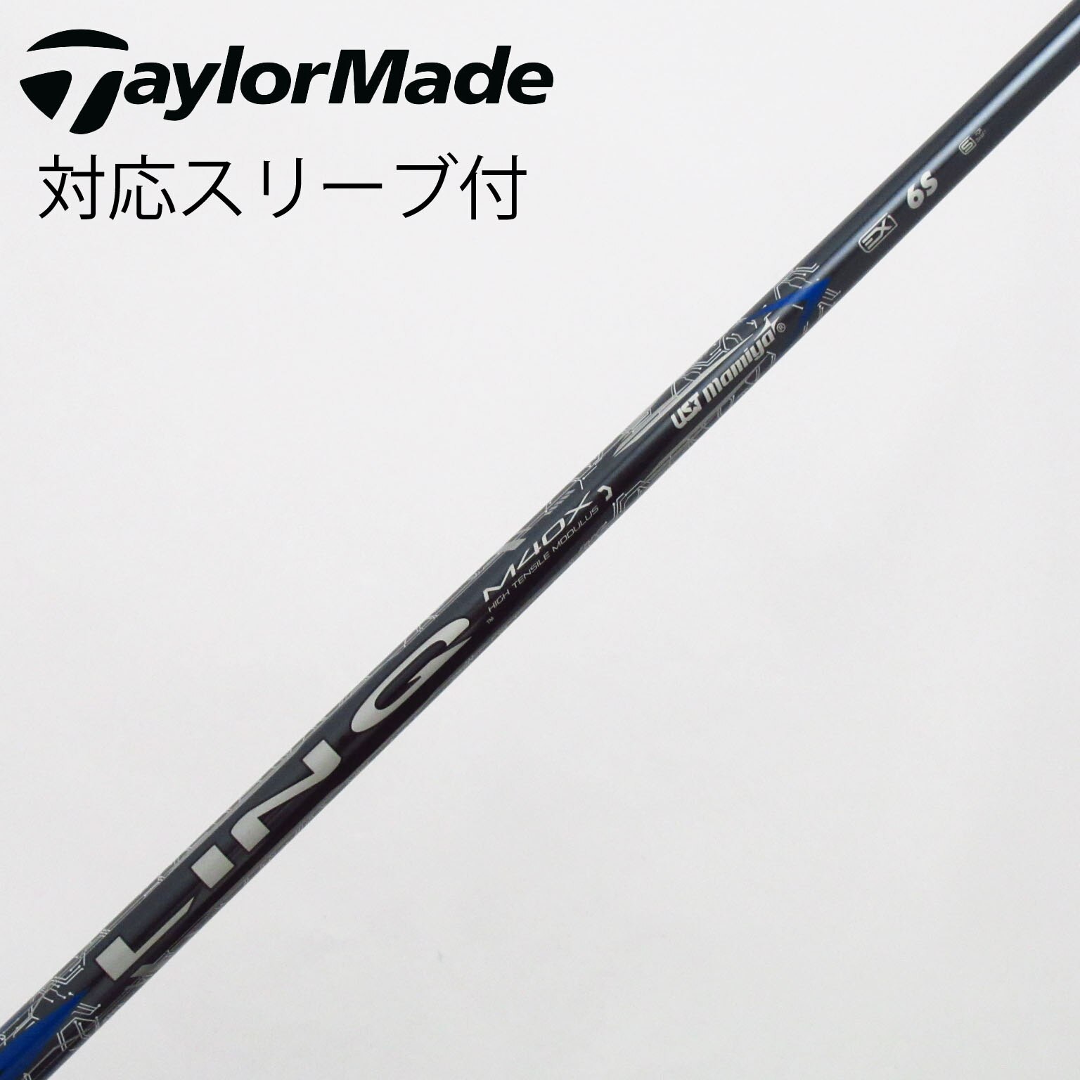 USTマミヤ LIN-Q BLUE EX 60Sテーラメイドスリーブ付き USTマミヤ LIN-Q BLUE EX 60Sテーラメイドスリーブ付き
