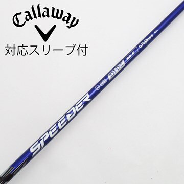 中古】Speeder NX VIOLET シャフト・スリーブ (フジクラ) スピーダー 