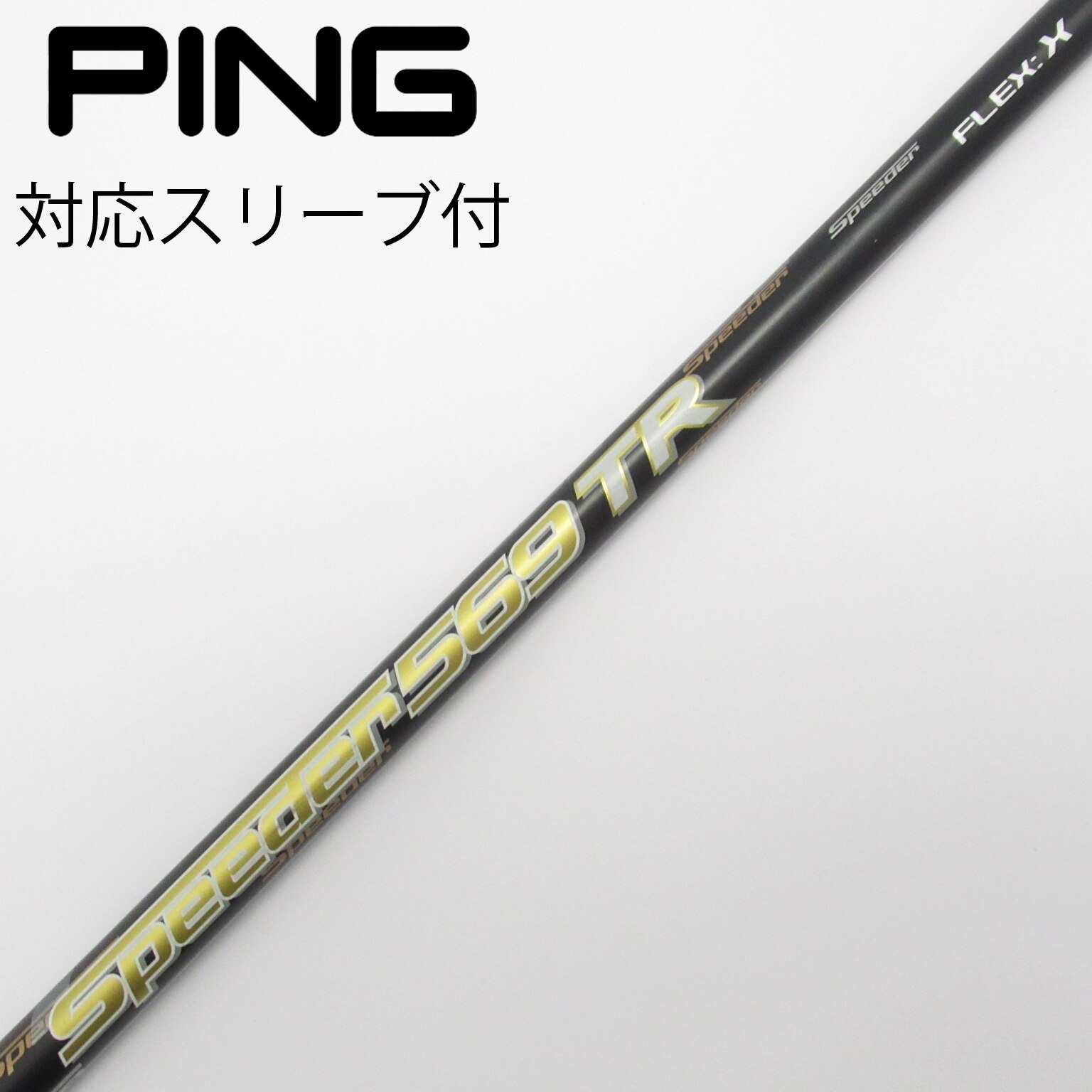 中古】Speeder EVOLUTION ドライバー用_スリーブ付 Speeder 569