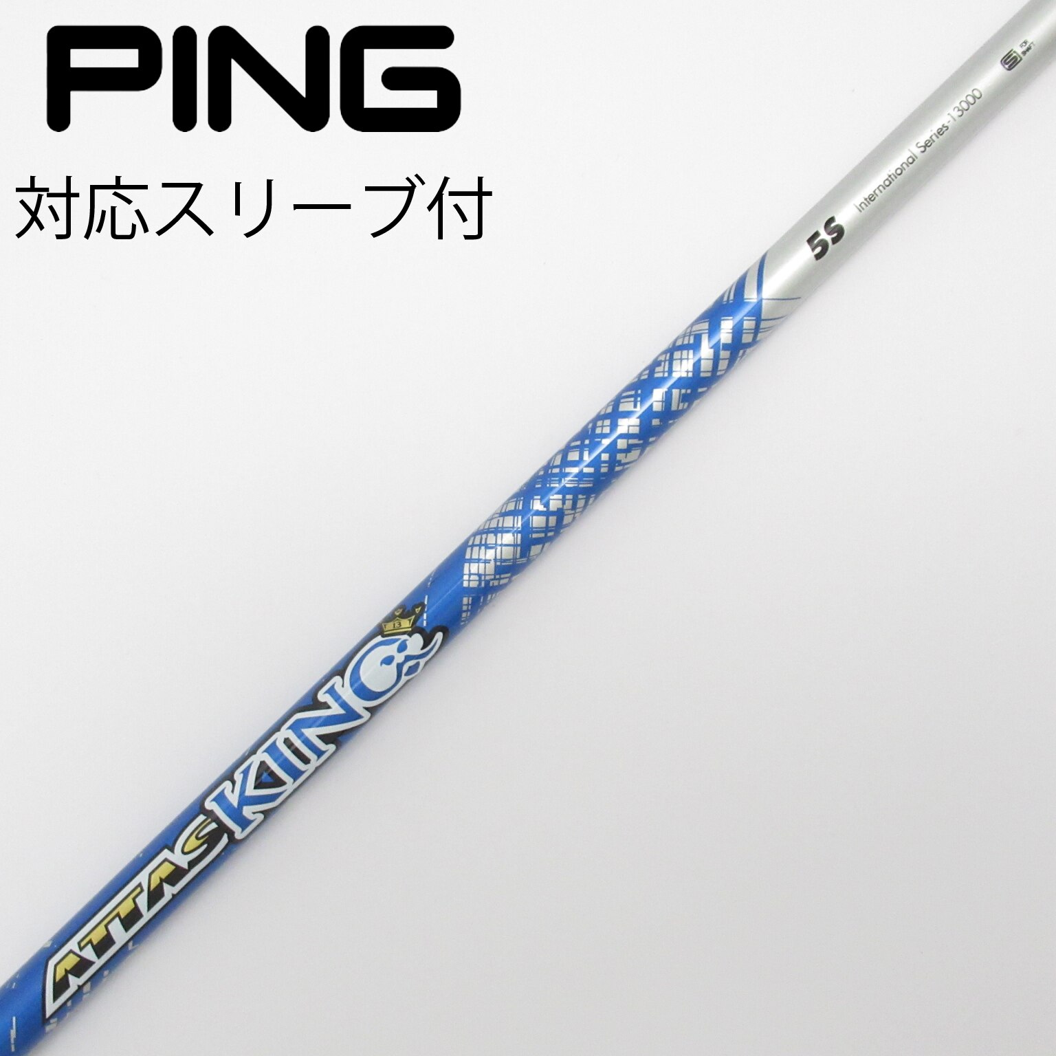 The ATTAS 5x ドライバー PING用スリープ付