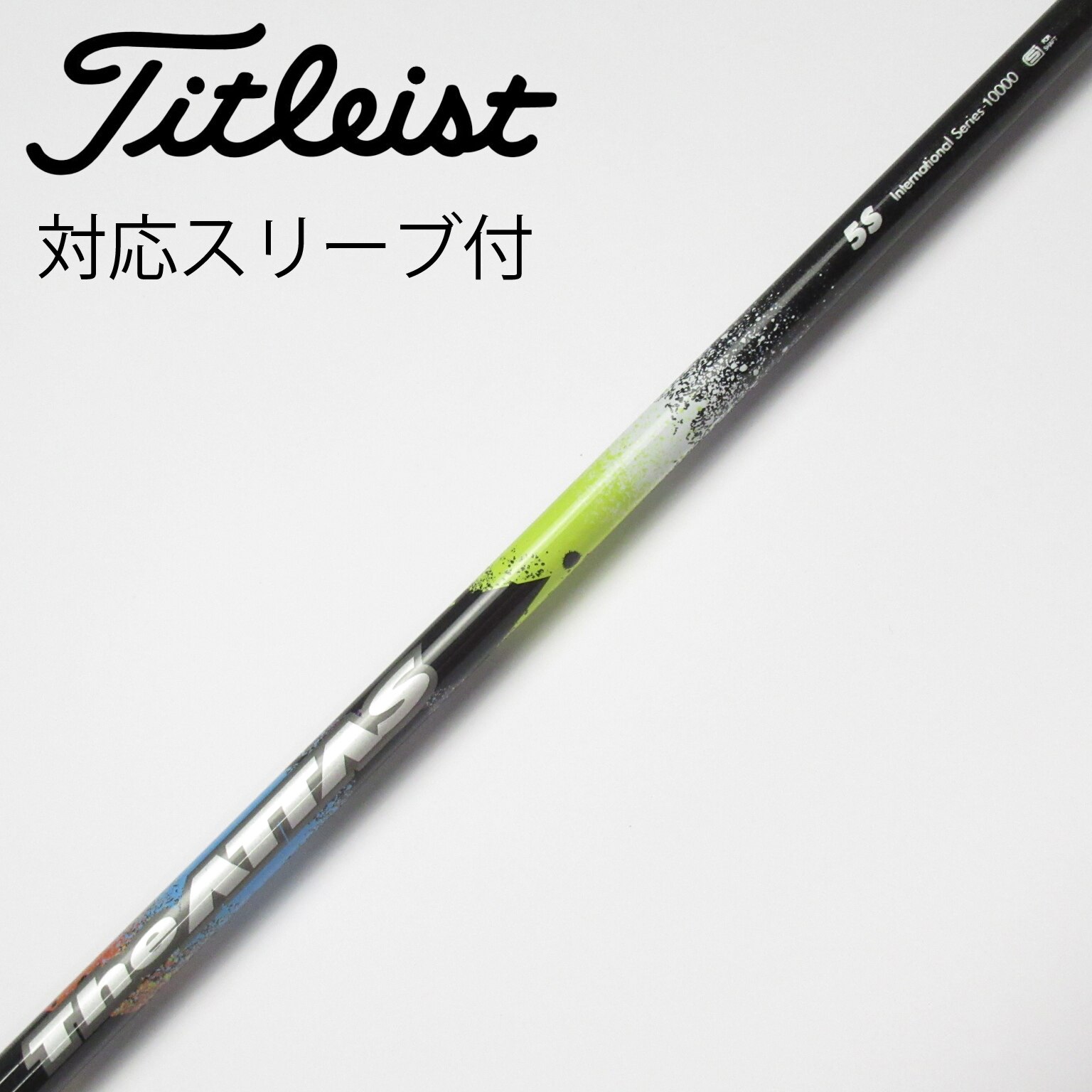 【値引き】USTマミヤ　ATTAS　Daaas　4SR　旧PINGスリーブ USTマミヤ ATTAS Daaas 4SR 旧PINGスリーブ （The ATTAS