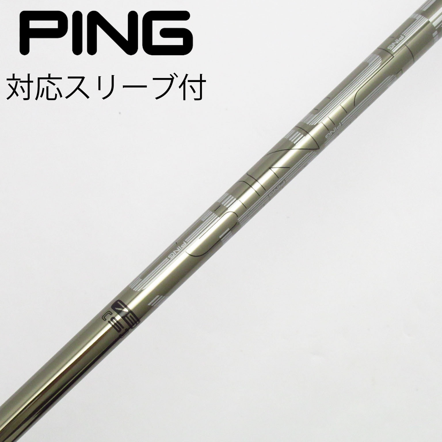 PING 4U用純正シャフト詰め合わせ 8本セット(PING 4U用シャフト PING 4U用純正シャフト詰め合わせ 8本セット(PING 4U用シャフト