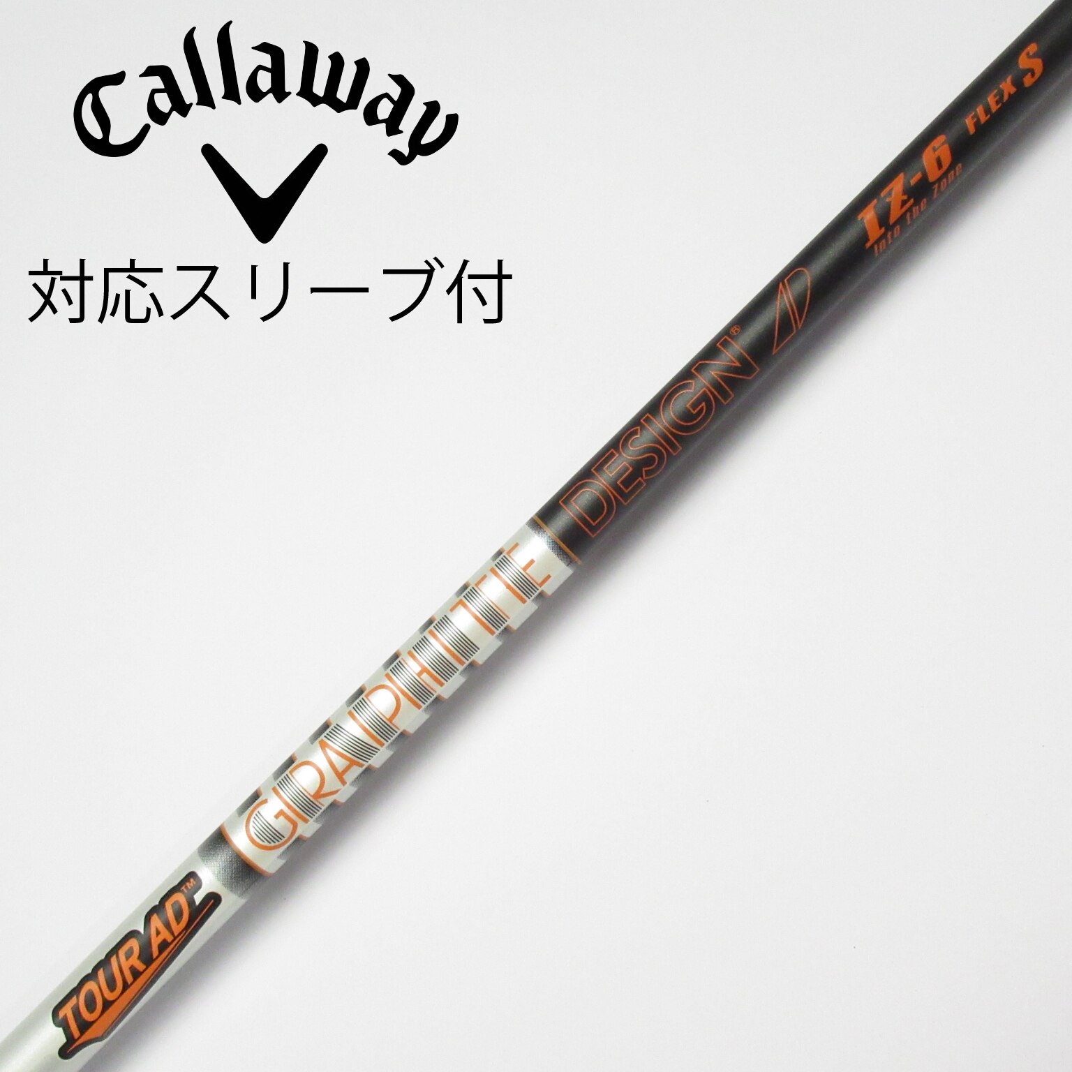 キャロウェイ ドライバー用Sシャフト TOUR-AD IZ-6
