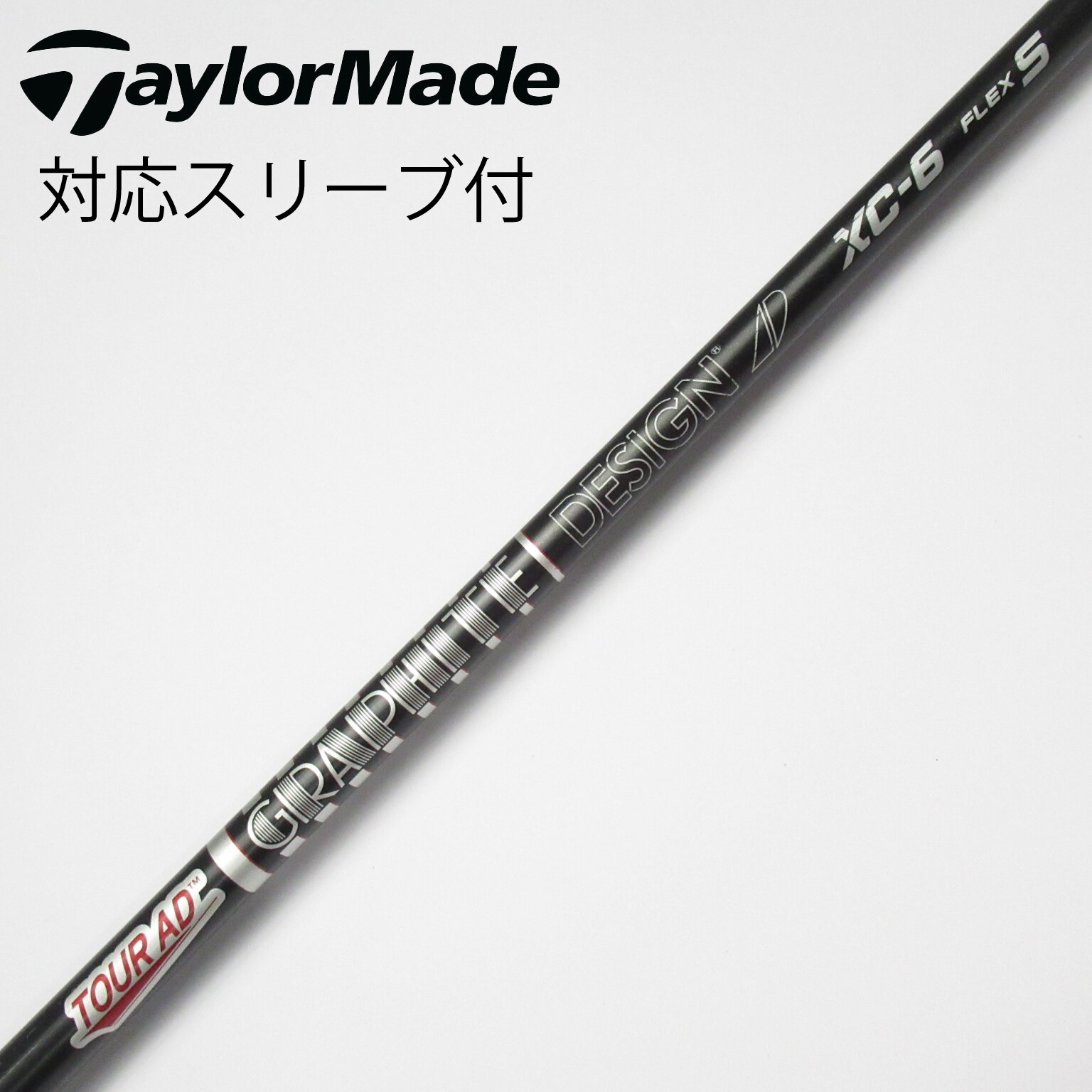 中古】Tour AD XC シャフト・スリーブ (グラファイトデザイン) Tour AD