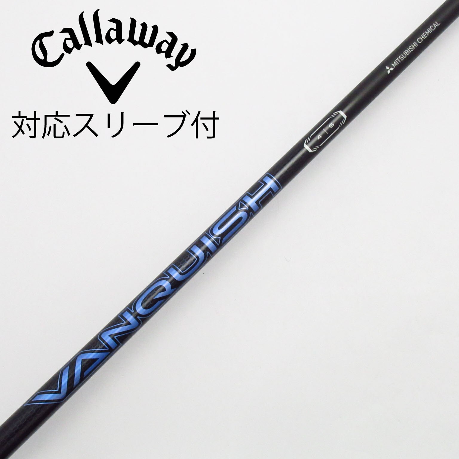 中古】VANQUISH(ヴァンキッシュ) シャフト・スリーブ (三菱