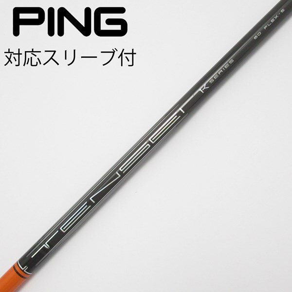 中古】TENSEI CK PRO ORANGE ドライバー用_スリーブ付 TENSEI Pro  