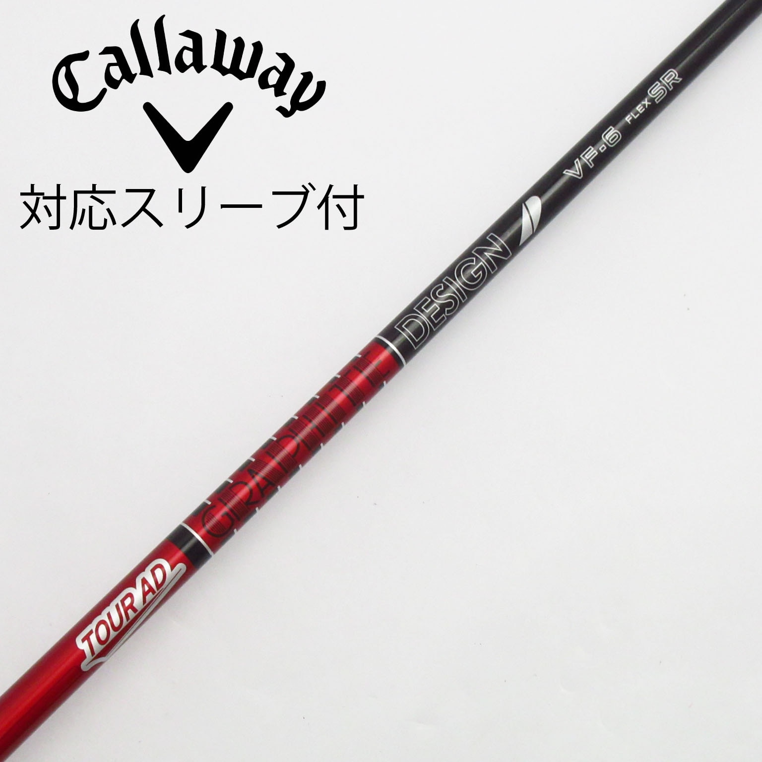 中古】Tour AD VF シャフト・スリーブ (グラファイトデザイン