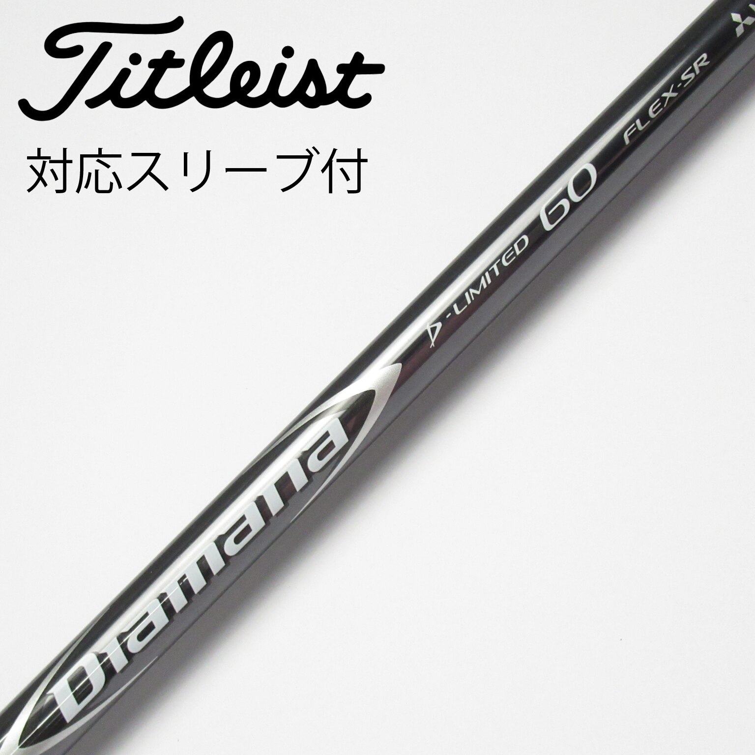 ディアマナDリミテッド60Sドライバー用