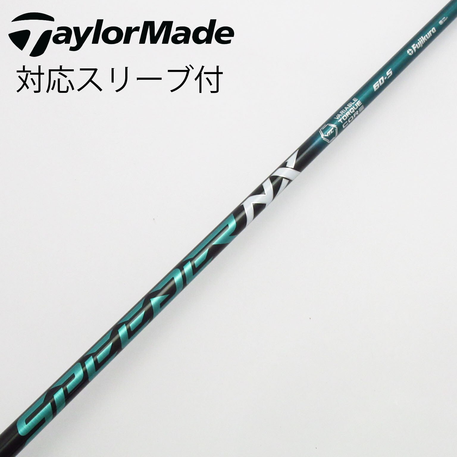 中古】Speeder NX GREEN シャフト・スリーブ (フジクラ) スピーダー