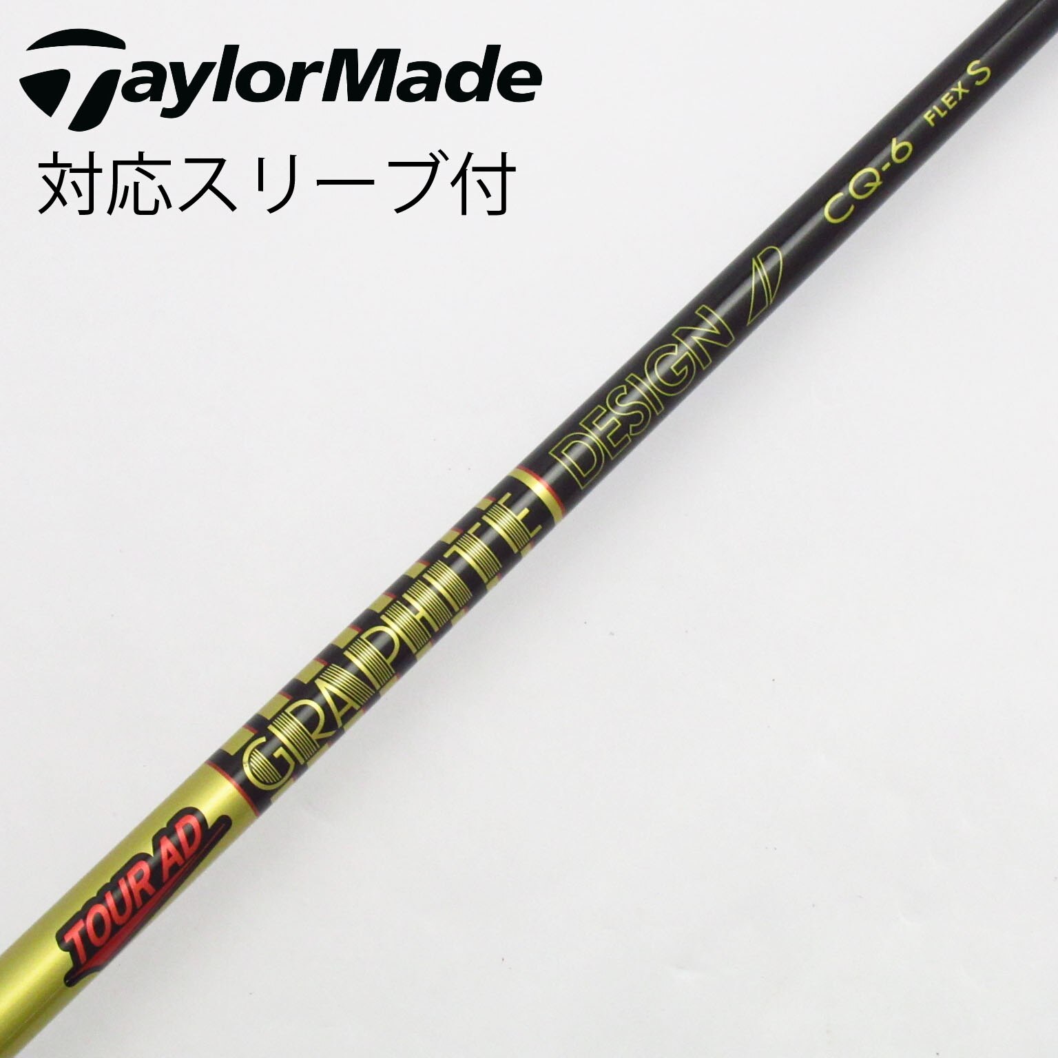 中古】Tour AD CQ ドライバー用_スリーブ付 Tour AD CQ-6 S C 中古】Tour AD CQ ドライバー用_スリーブ付 Tour AD CQ-6 S C