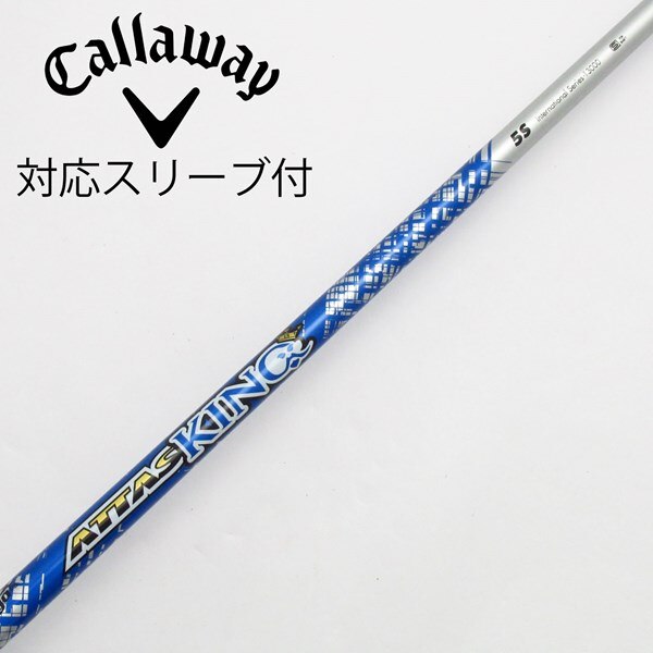 中古】ATTAS KING ドライバー用_スリーブ付 ATTAS KING 5 S C(シャフト  