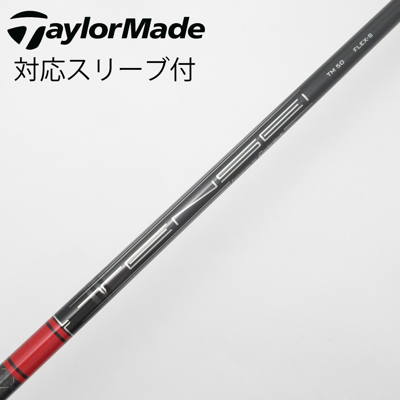 TaylorMade 【シャフト／±2°用】 テーラーメイド スリーブ付き