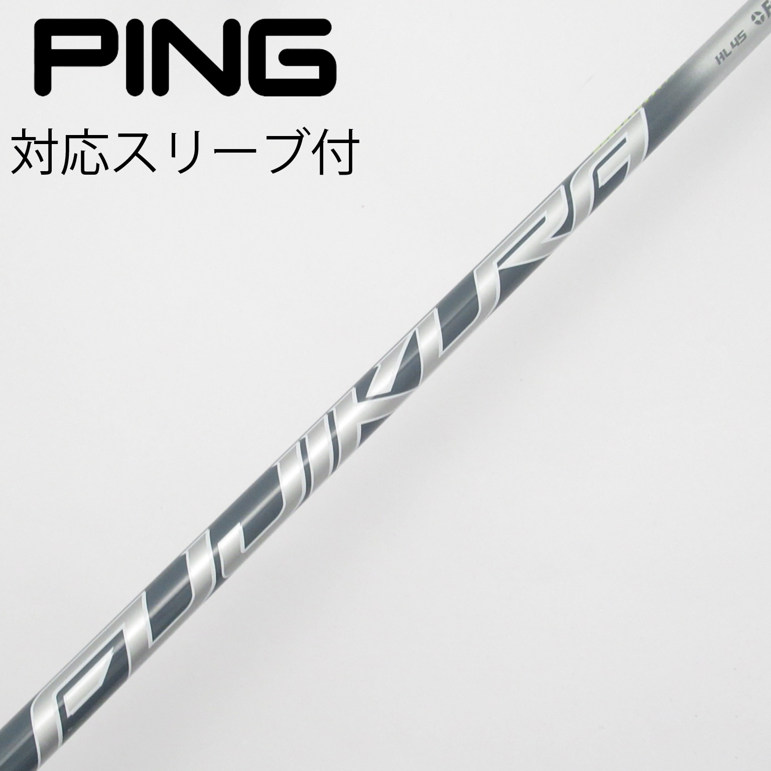 中古】PING シャフト・スリーブ (ピン) 通販｜GDO中古ゴルフクラブ