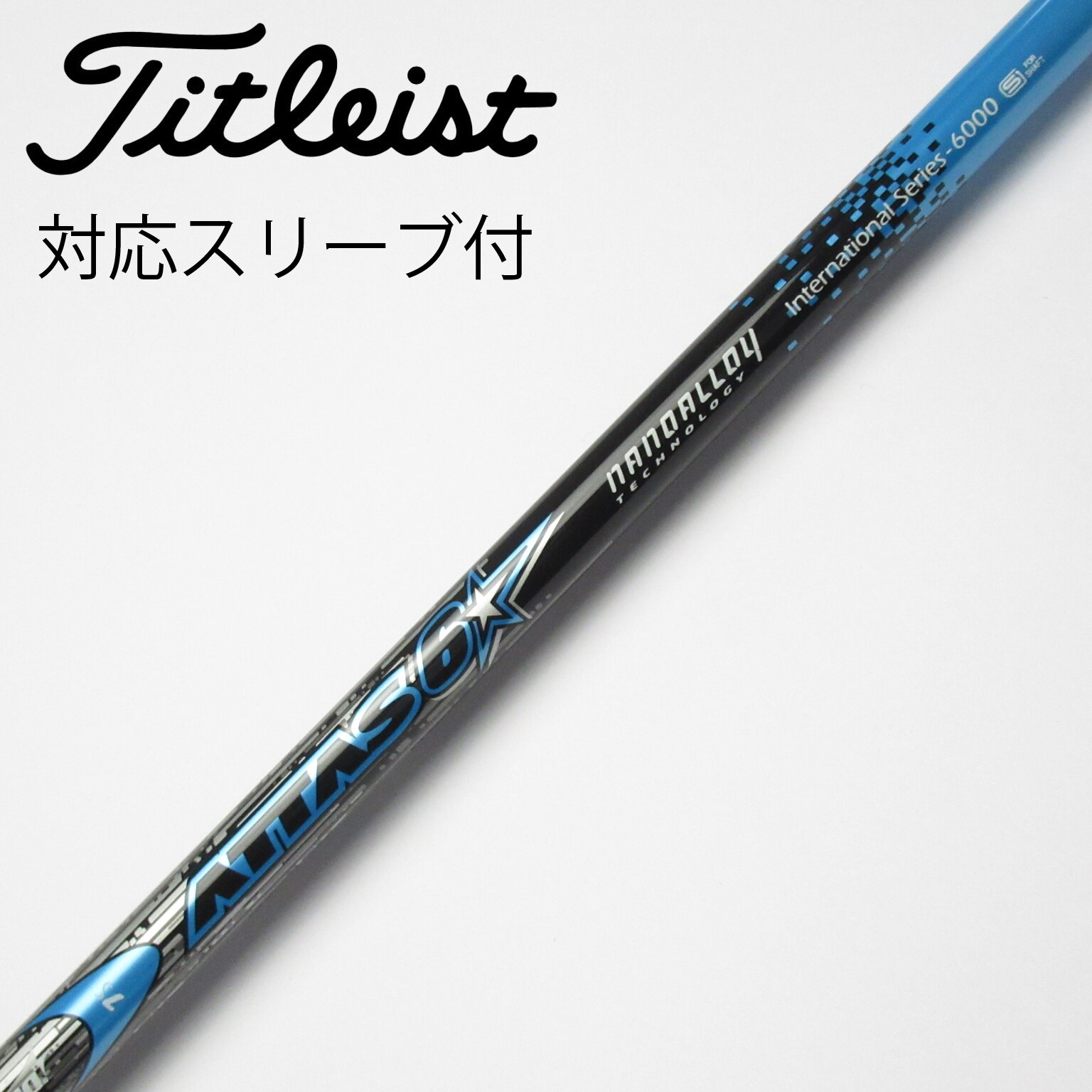 中古】ATTAS 6☆ シャフト・スリーブ (USTマミヤ) ATTAS 通販｜GDO中古