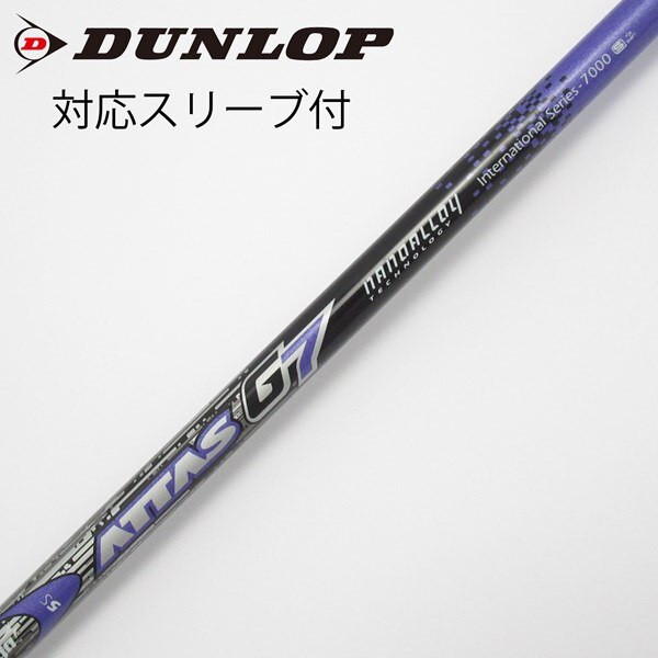 中古】ATTAS G7 ドライバー用_スリーブ付 ATTAS G7 5 S CD(シャフト  