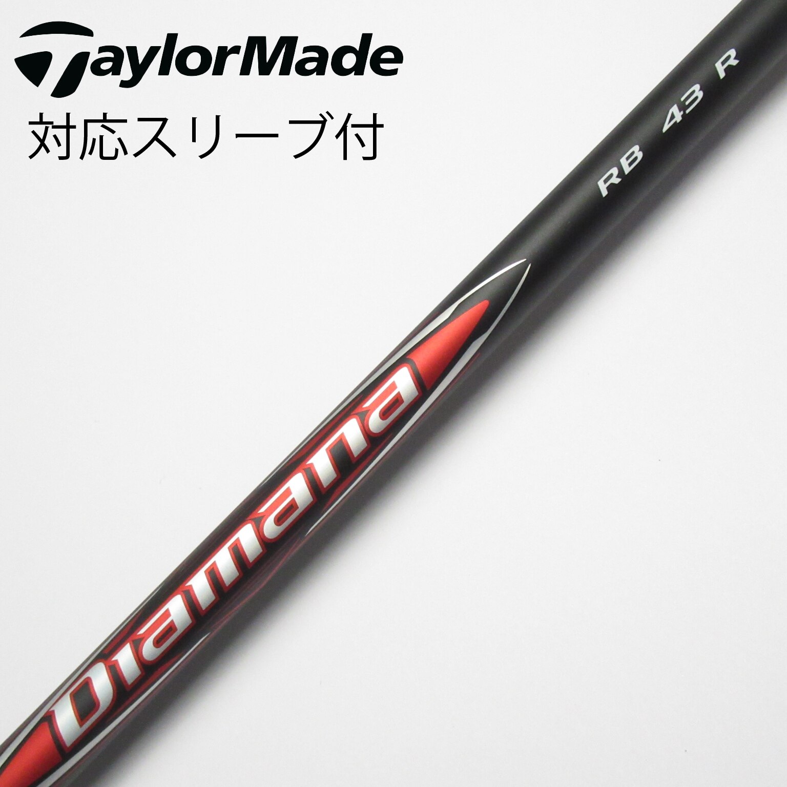 Diamana R70 flex-X ドライバー用 タイトリストスリーブ Diamana R70 flex-X ドライバー用 タイトリストスリーブ Diamana