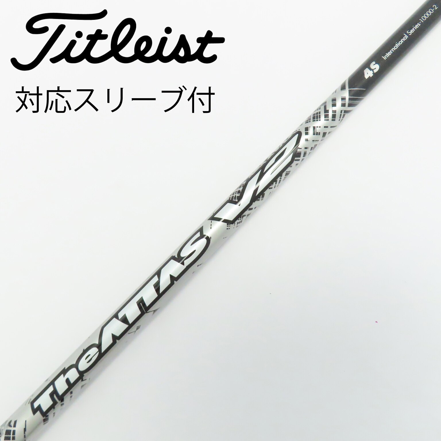 中古】THE ATTAS V2 ドライバー用_スリーブ付 THE ATTAS V2 4