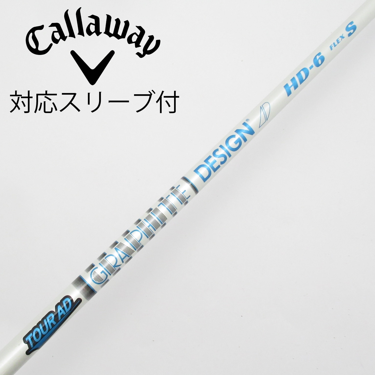 中古】Tour AD シャフト・スリーブ (グラファイトデザイン) 通販