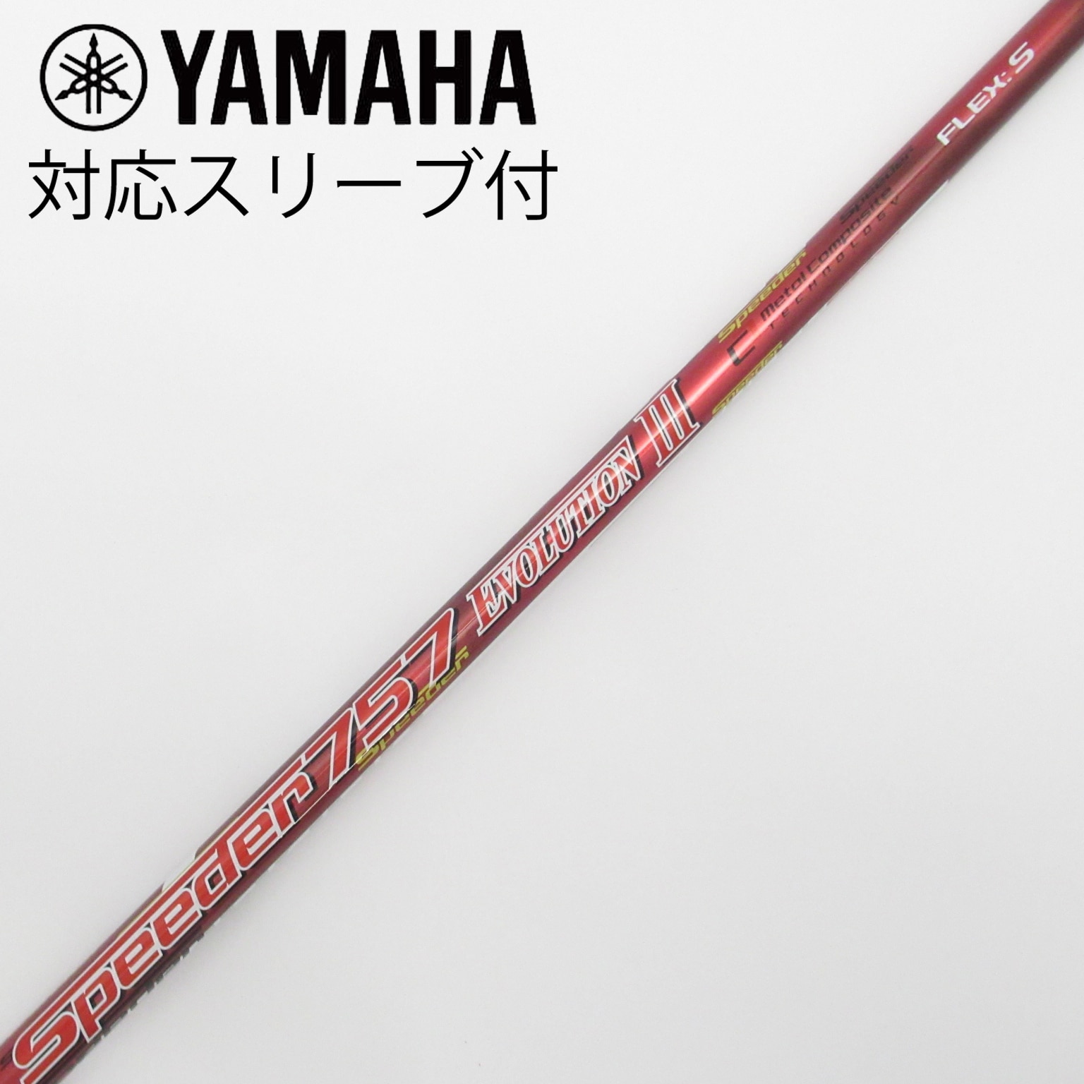 Speeder 757 EVOLUTION III 【テーラーメイド用】 中古