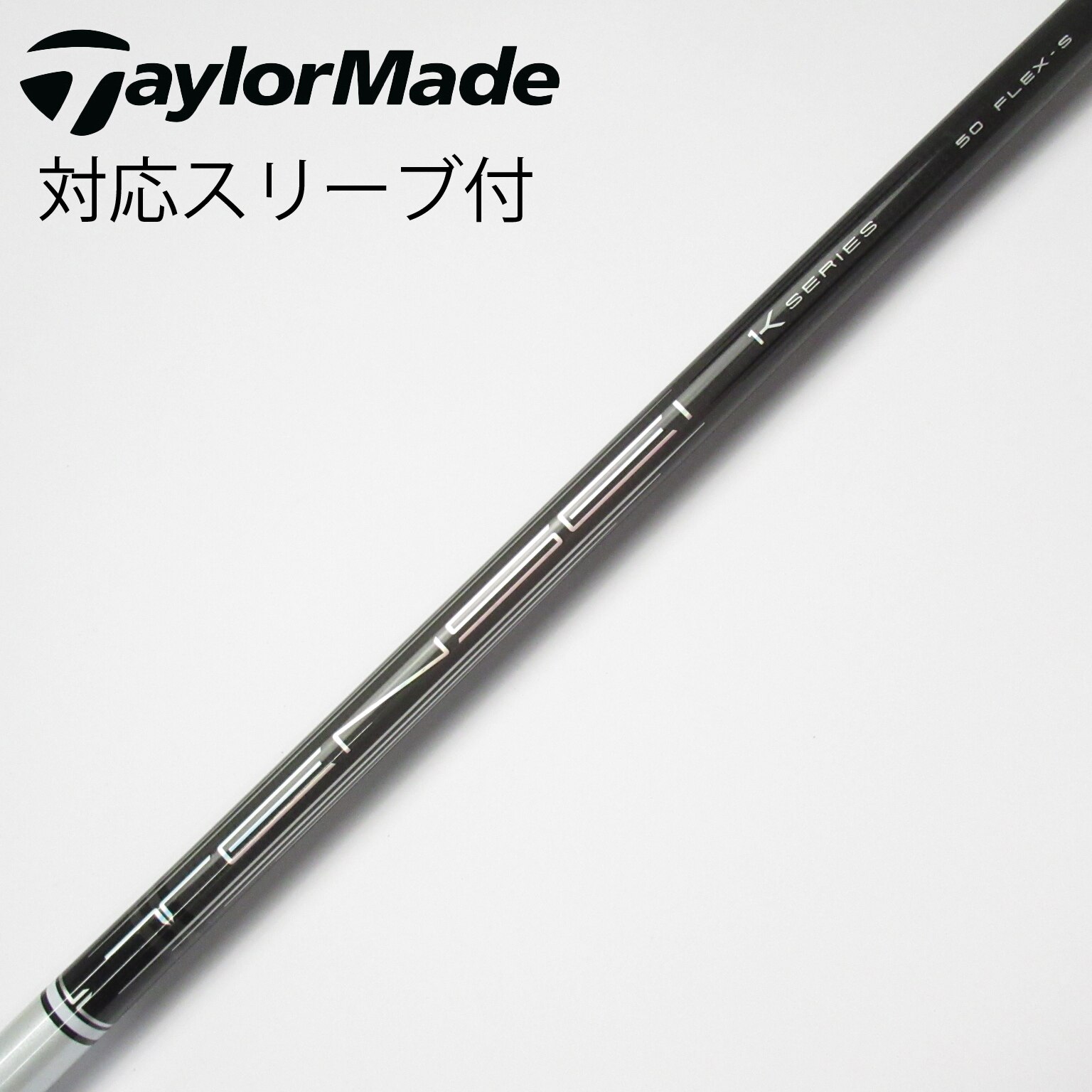 【希少】Tensei Pro White 1K 60R キャロウェイ スリーブ付 キャロウェイ 用互換 スリーブ付きシャフト 三菱ケミカル TENSEI