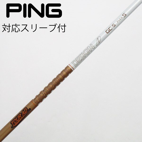 中古】Tour AD GC フェアウェイウッド用_スリーブ付 Tour AD GC-5 S C 