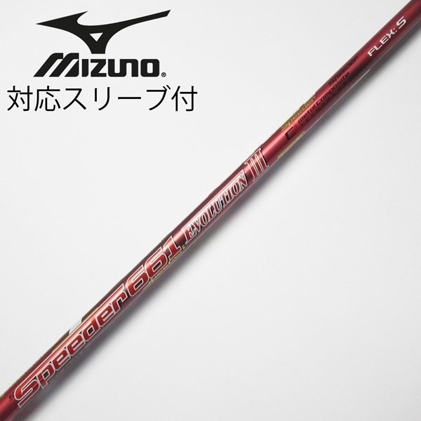 希少 美品 フジクラ 初代スピーダーエボリューション661 FLEX-SR 