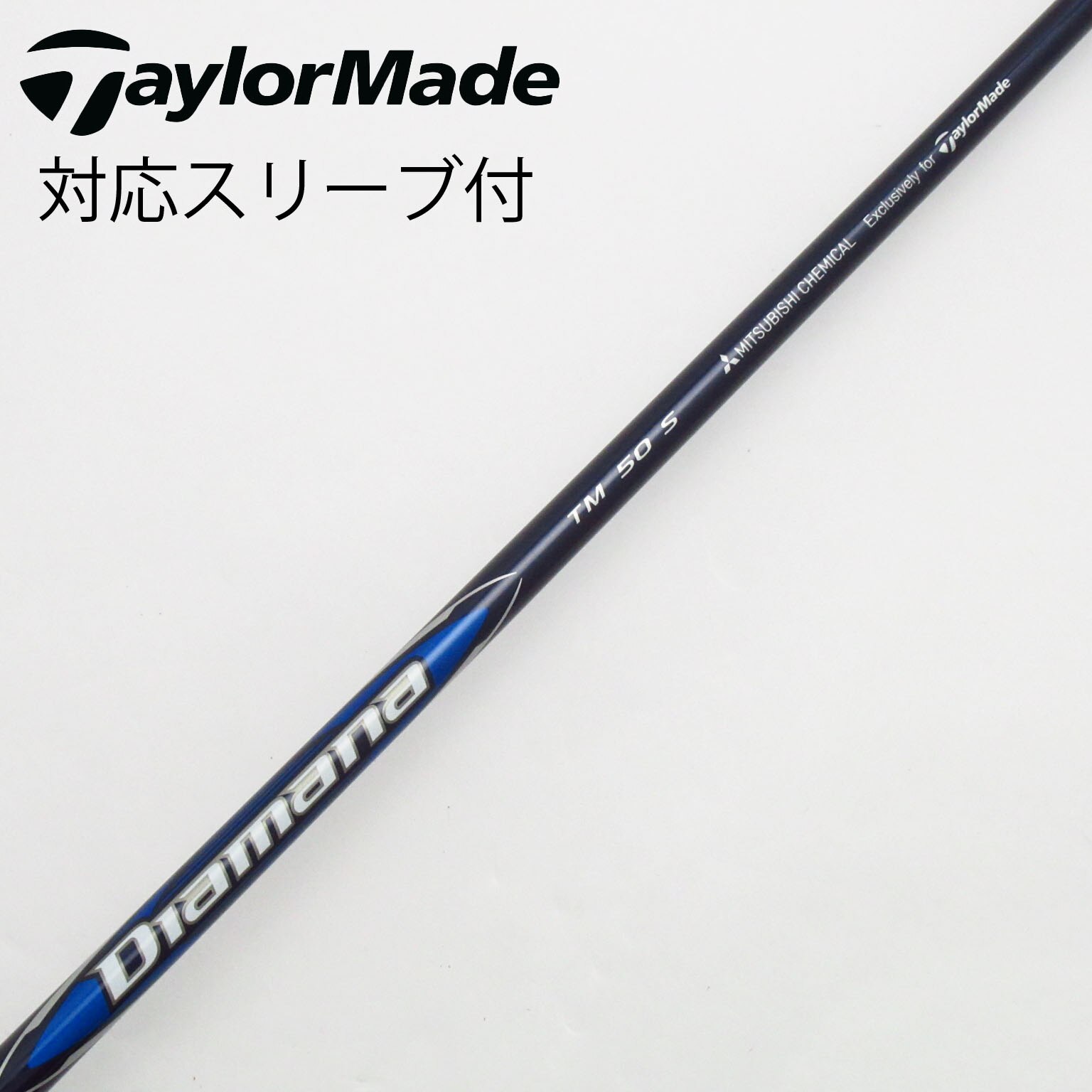 三菱ケミカル Diamana Diamana R ドライバー用_スリーブ付