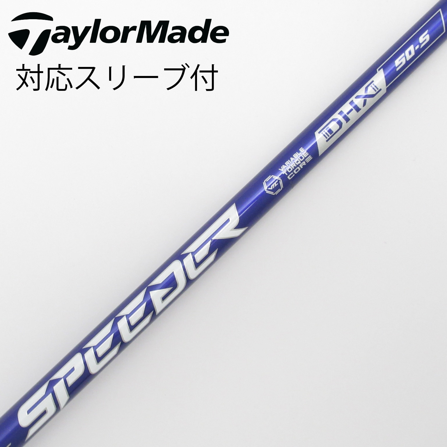 中古】Speeder NX VIOLET シャフト・スリーブ (フジクラ) スピーダー