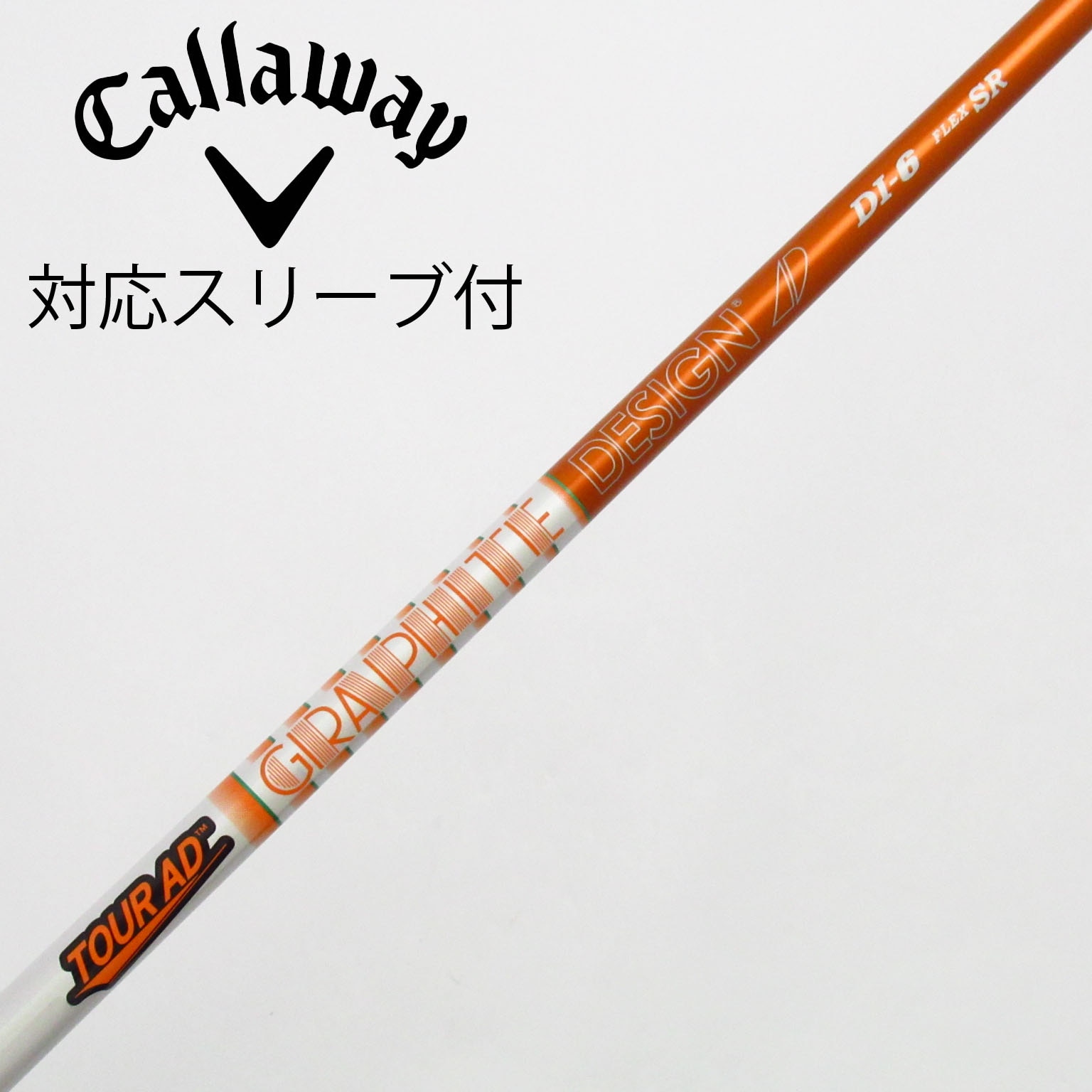 Tour AD DI-6SR ゴルフシャフト ドライバー キャロウェイスリーブ