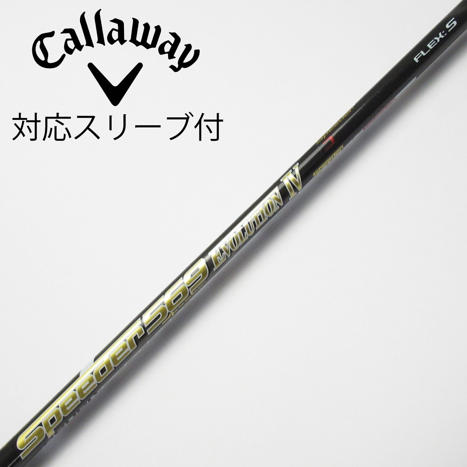 フジクラ 【中古】スピーダーNXブラック 60S テーラーメイドスリーブ