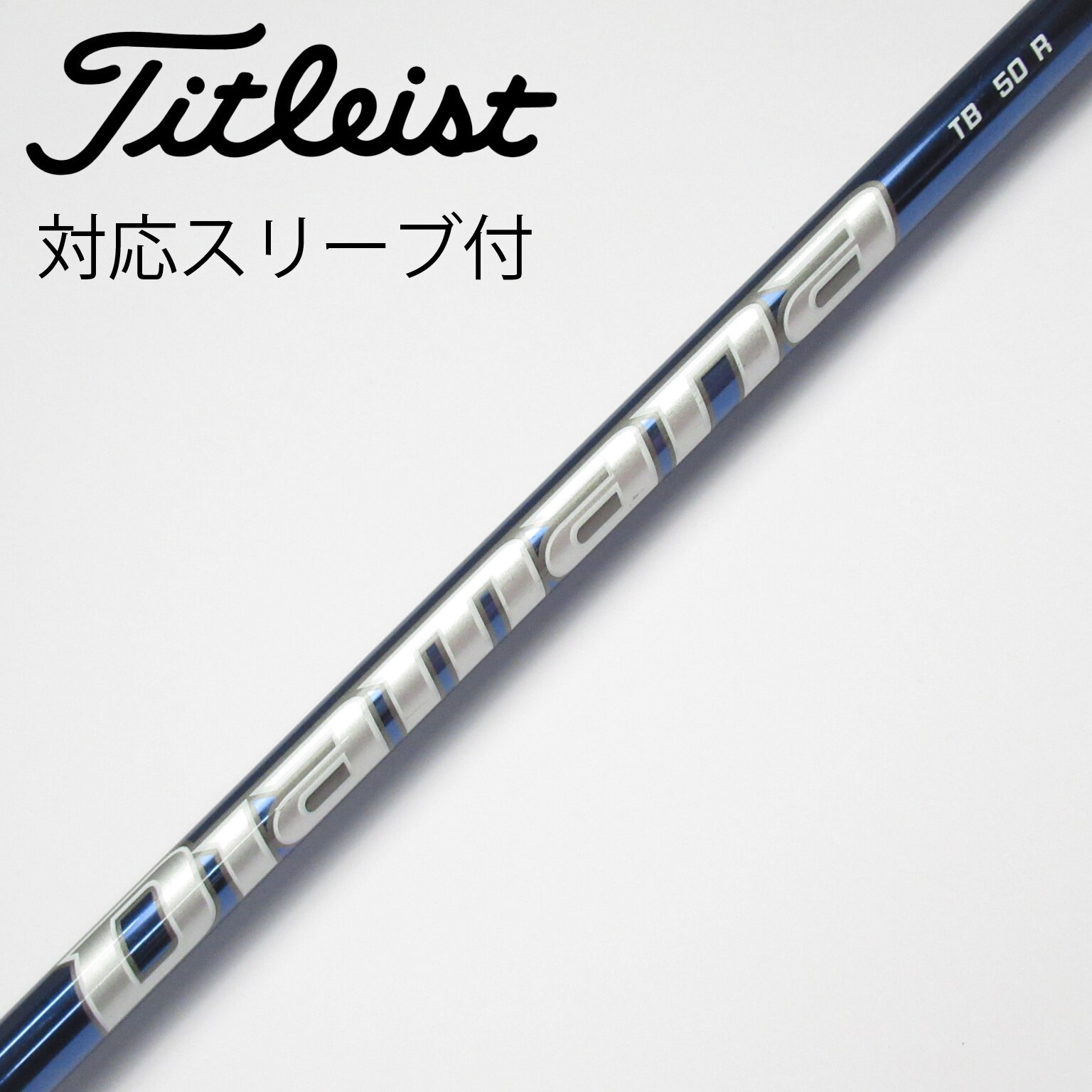 テーラーメイド ドライバー用スリーブ付き！三菱ケミカル
