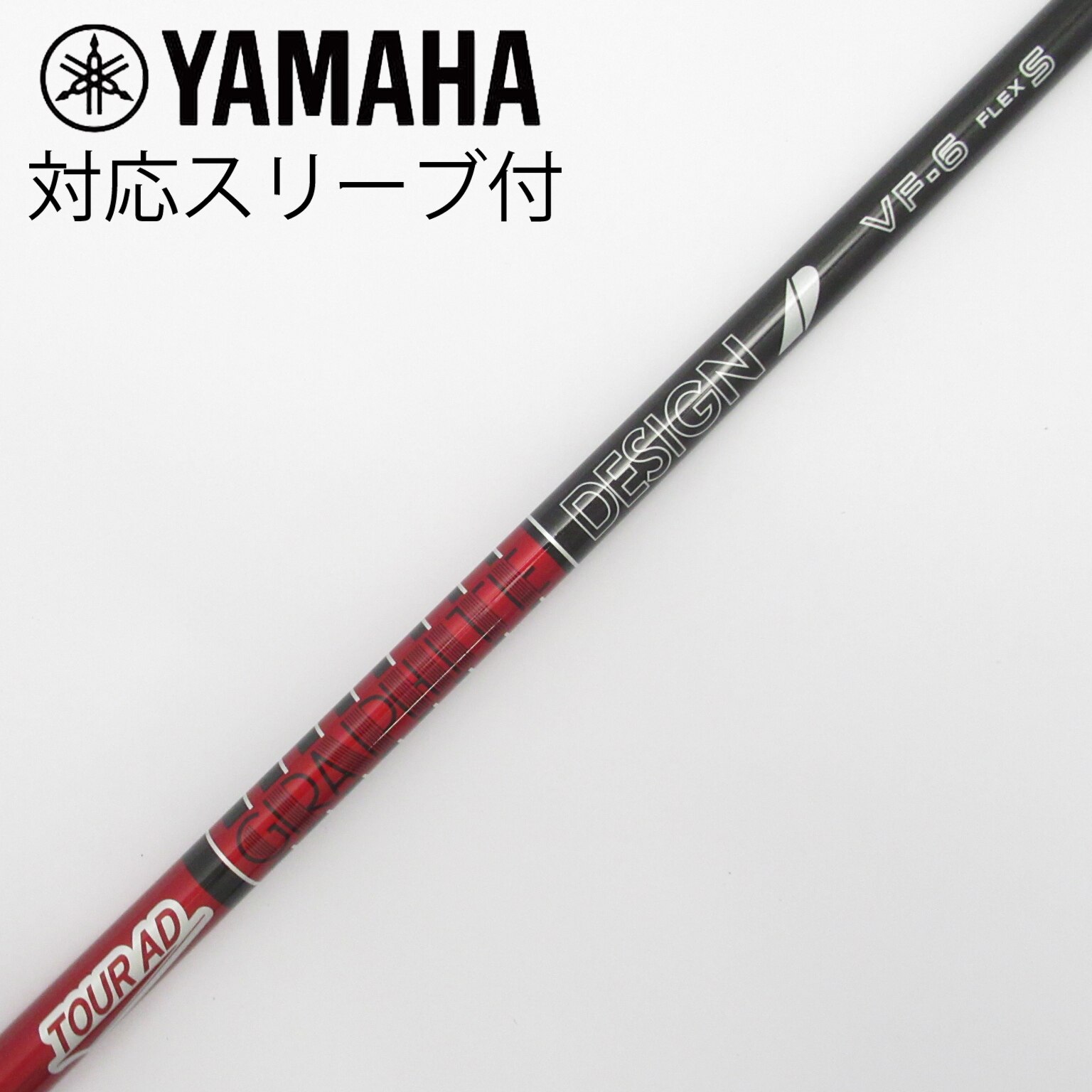 中古】Tour AD VF シャフト・スリーブ (グラファイトデザイン