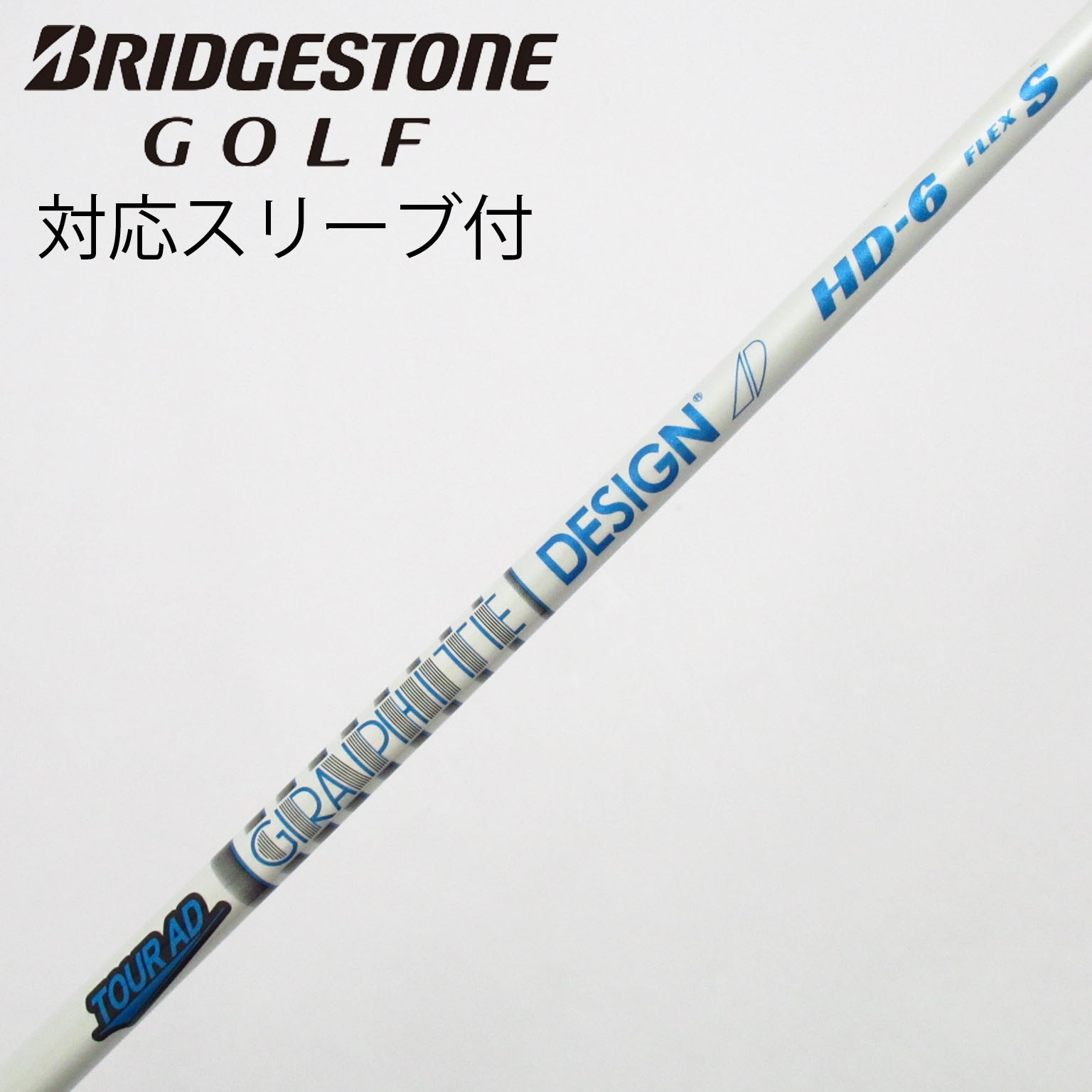 中古】Tour AD HD ドライバー用_スリーブ付 Tour AD HD-6 S B(シャフト