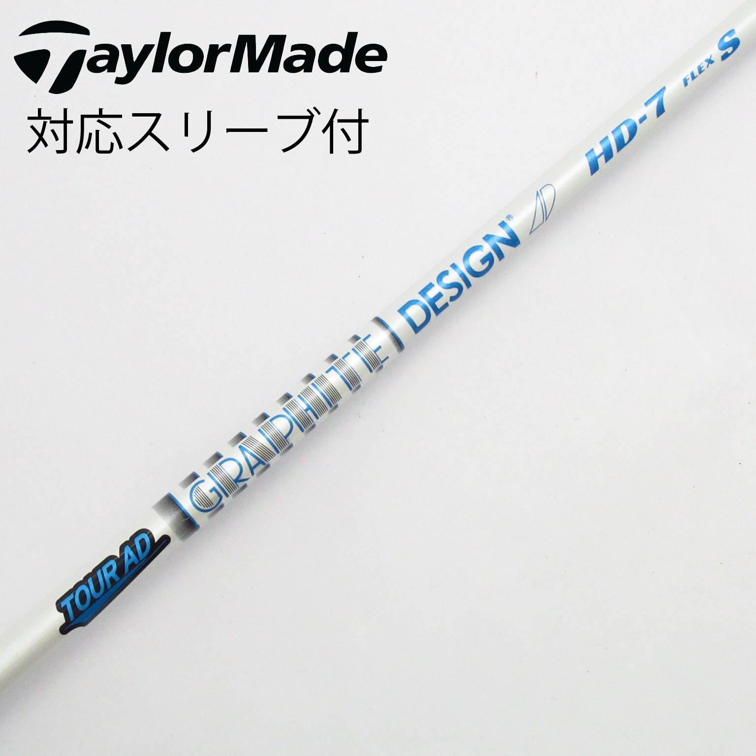 中古】Tour AD シャフト・スリーブ (グラファイトデザイン) 通販