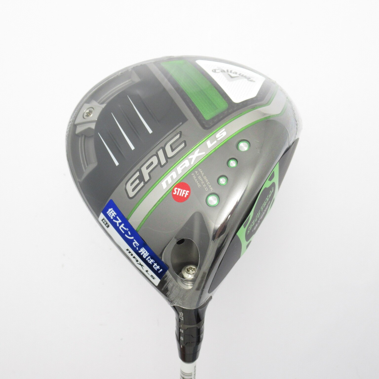 キャロウェイ EPIC MAX LS ドライバー Tour AD UB-6