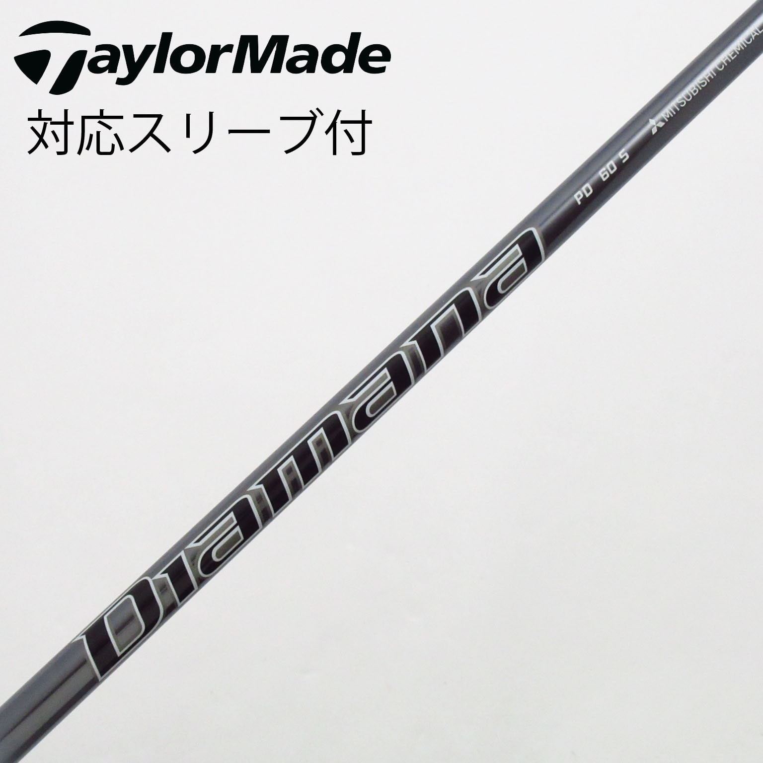 三菱ケミカル Diamana TB 40 X 44.375インチ