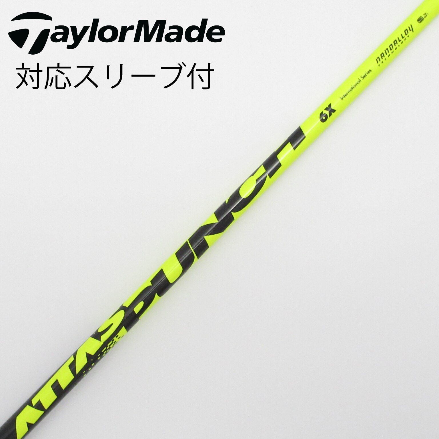 ☆The ATTAS V2 4S 1W用 テーラーメイド☆