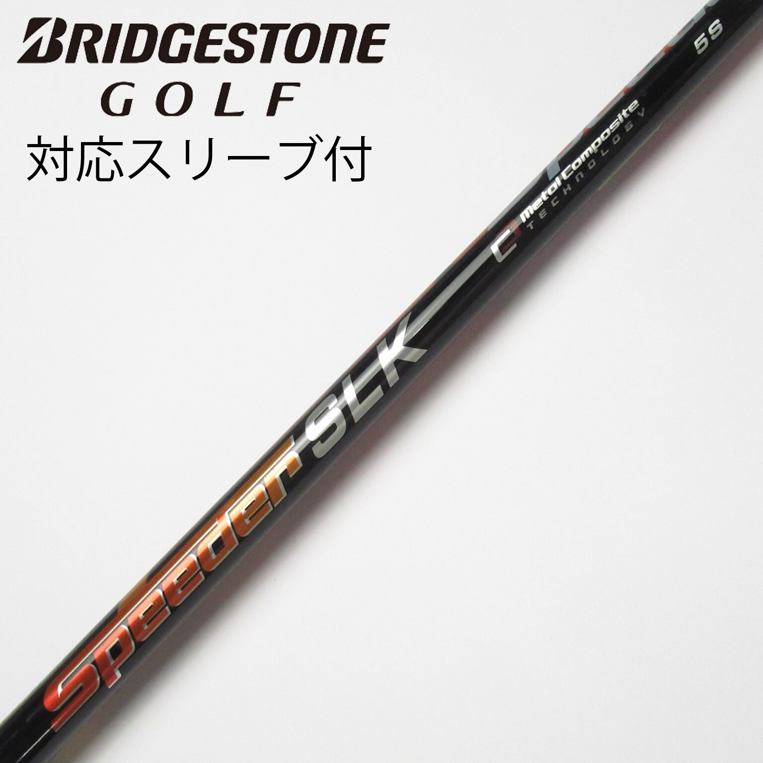 TaylorMade - まっく【値下げ】テーラーメイド　スリーブ付　スピーダーSLK 6s 藤倉スピーダーSLK 6S 短尺ドライバーシャフトテーラーメイド