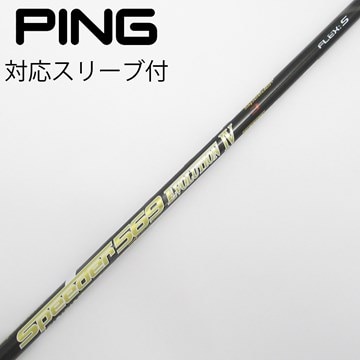 中古】スピーダー (フジクラ) 通販｜GDO中古ゴルフクラブ 