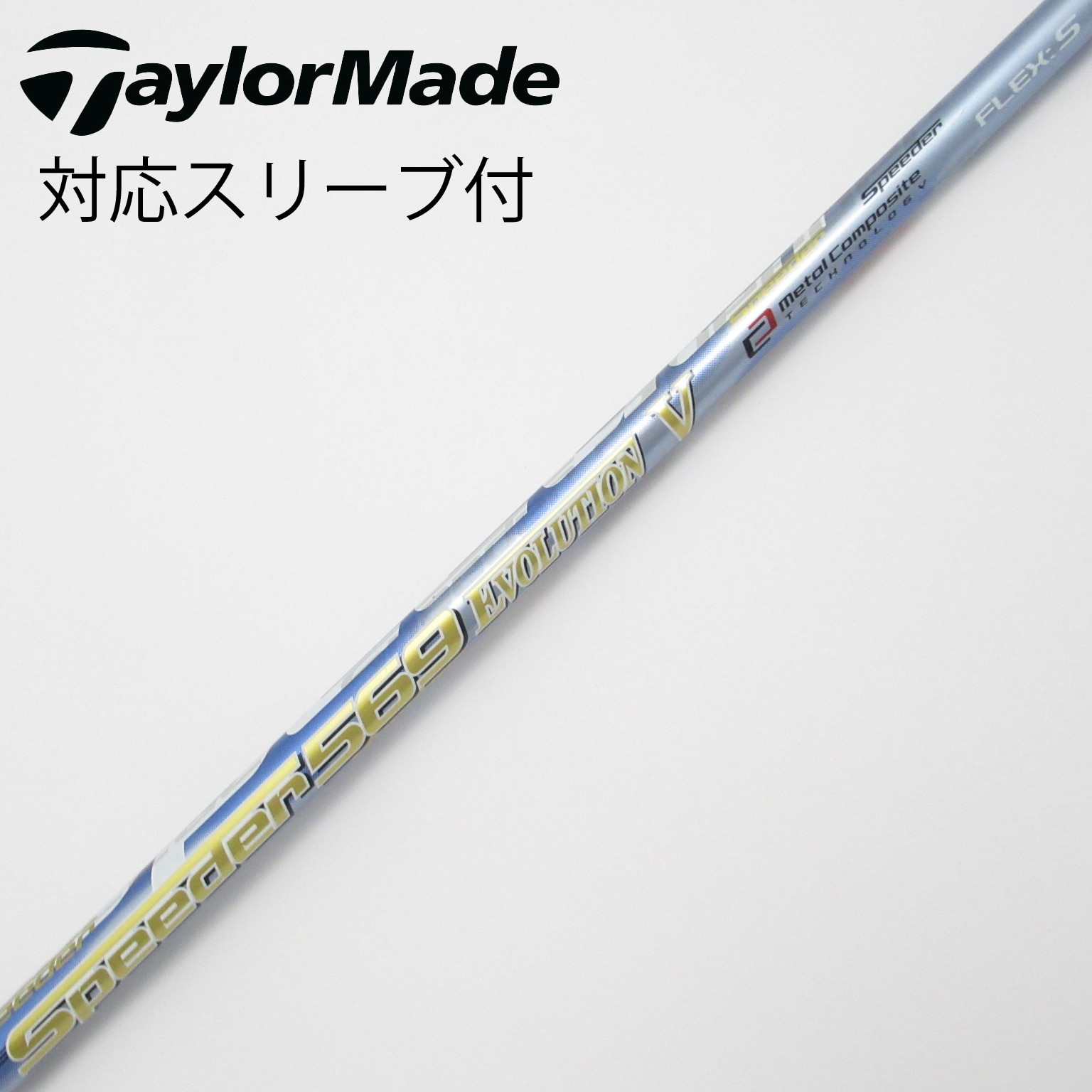 TaylorMade - スピーダーエボリューション7 テーラーメイドスリーブ エボ7 スピーダーエボリューション7 569SR ドライバー