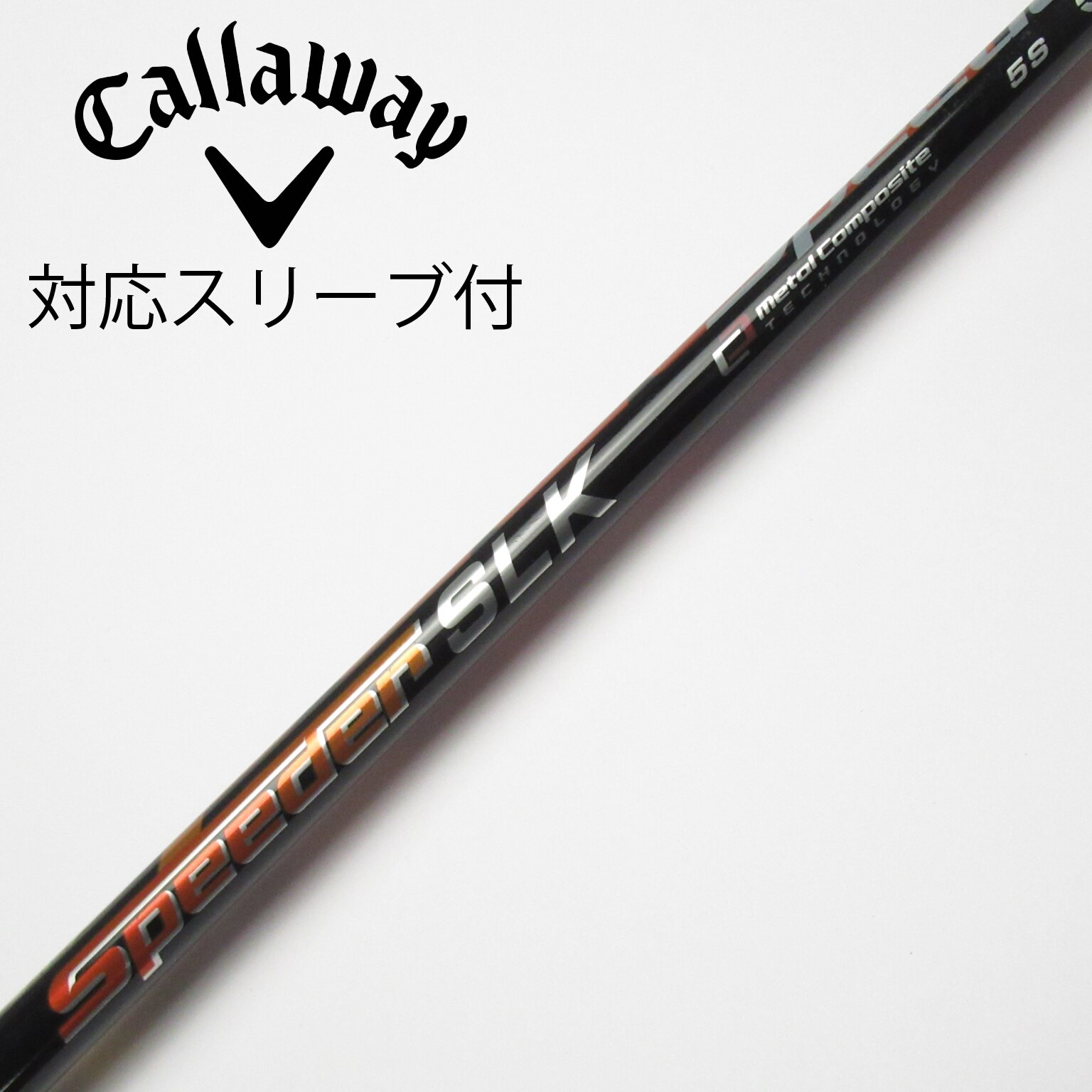 1w用 スピーダー SLK 5 S タイトリスト最新スリーブ付 シャフト単体
