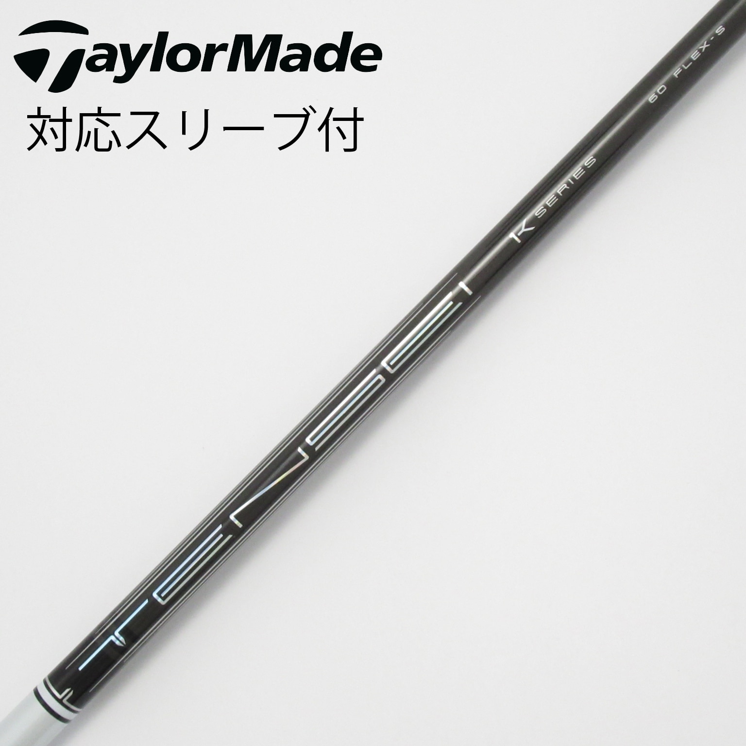 中古】TENSEI Pro White 1K シャフト・スリーブ (三菱ケミカル