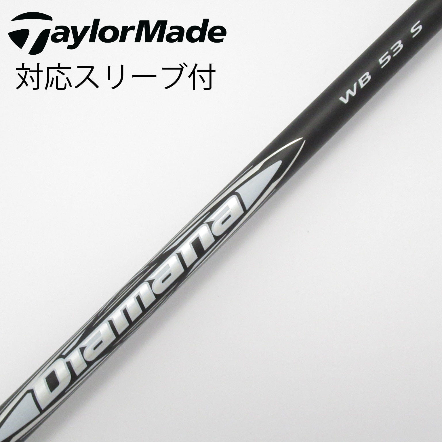Diamana WB 53R ドライバー用シャフト ディアマナ キャロウェイ 中古】Diamana WB ドライバー用_スリーブ付 Diamana WB 53 S CD