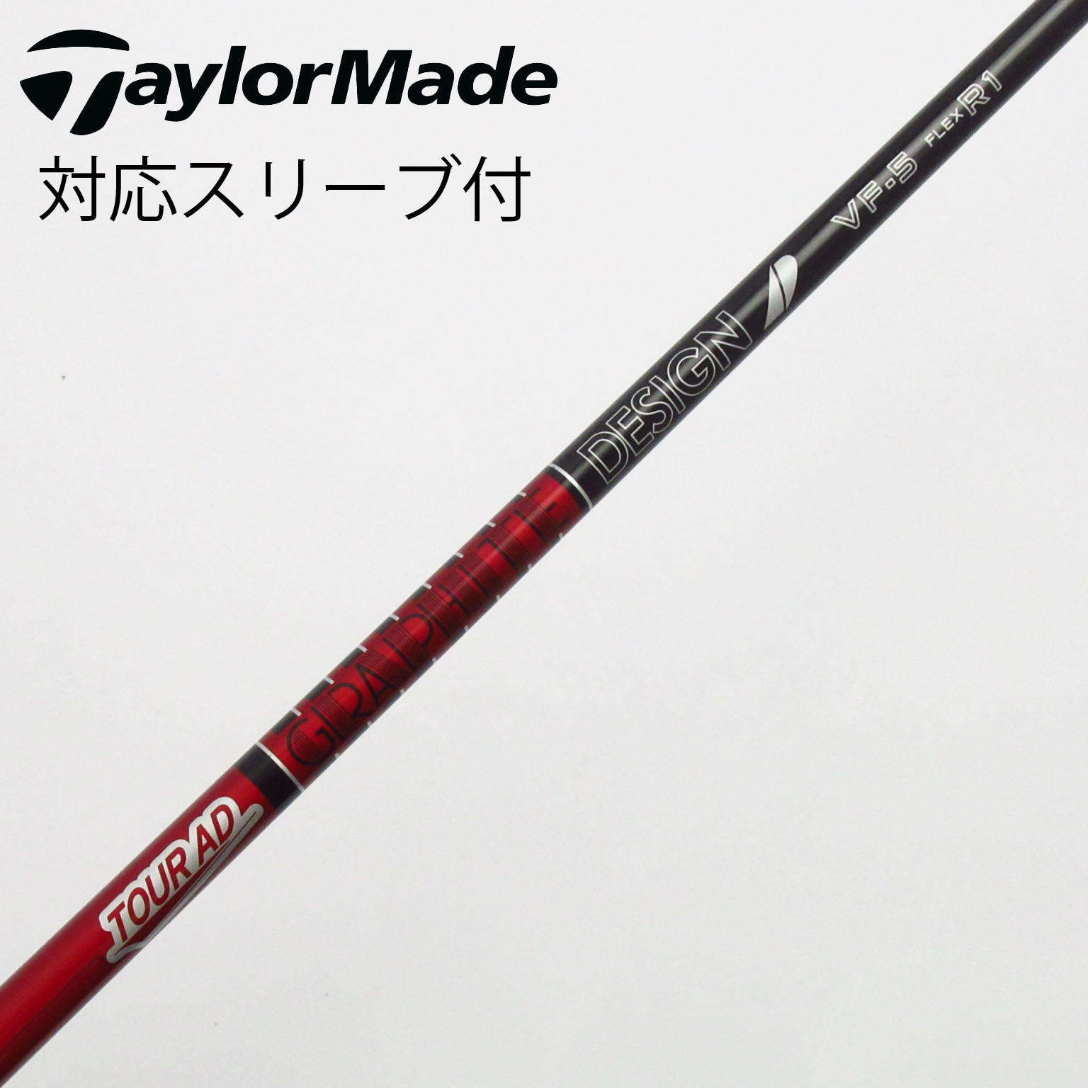【美品】Tour AD DI-6S ドライバーシャフト テーラーメイドスリーブ付 楽天市場】ツアーad di テーラーの通販