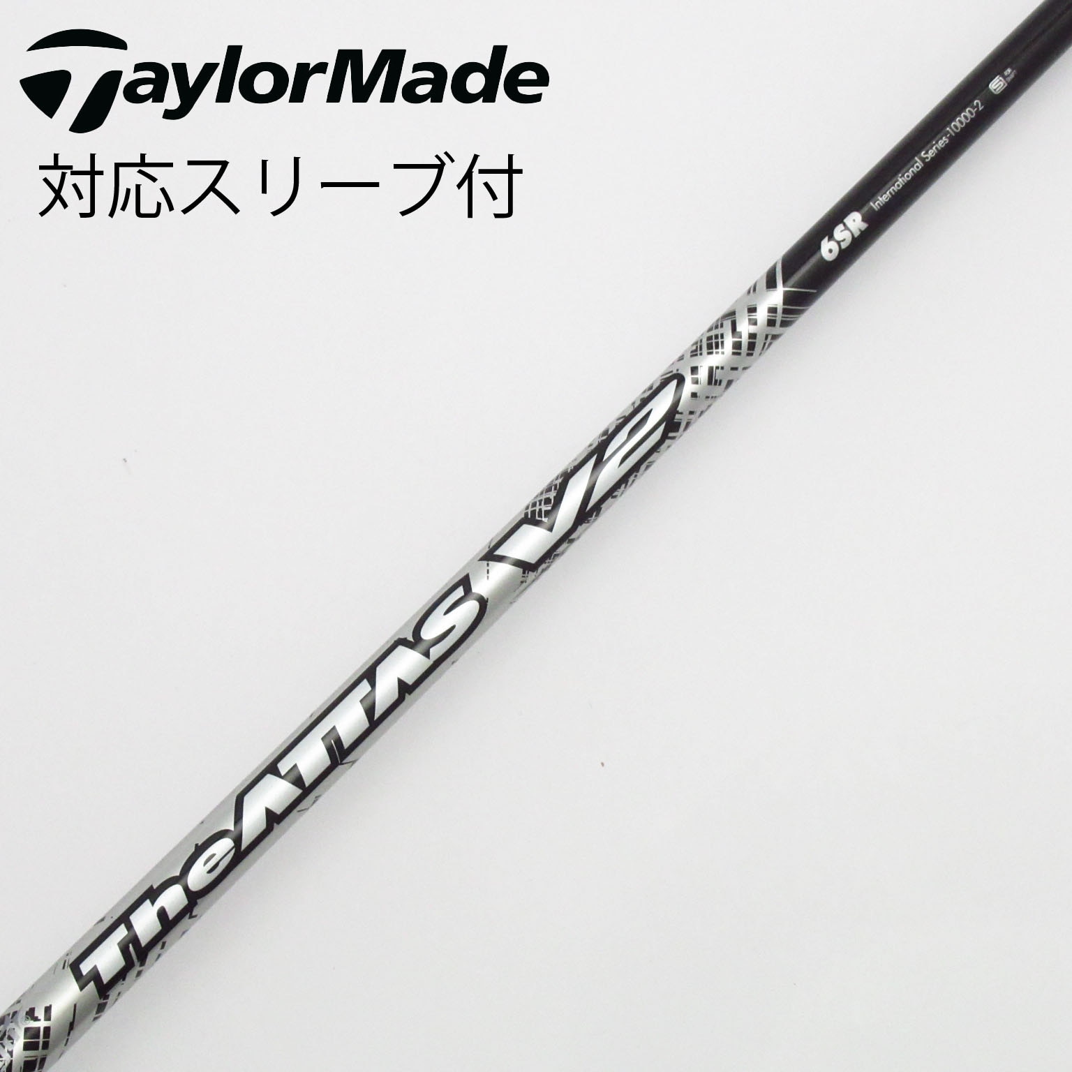 The ATTAS V2 6SX シャフト、テーラーメイドスリーブ The ATTAS V2 6S テーラーメイドスリーブ（テーラーメイド
