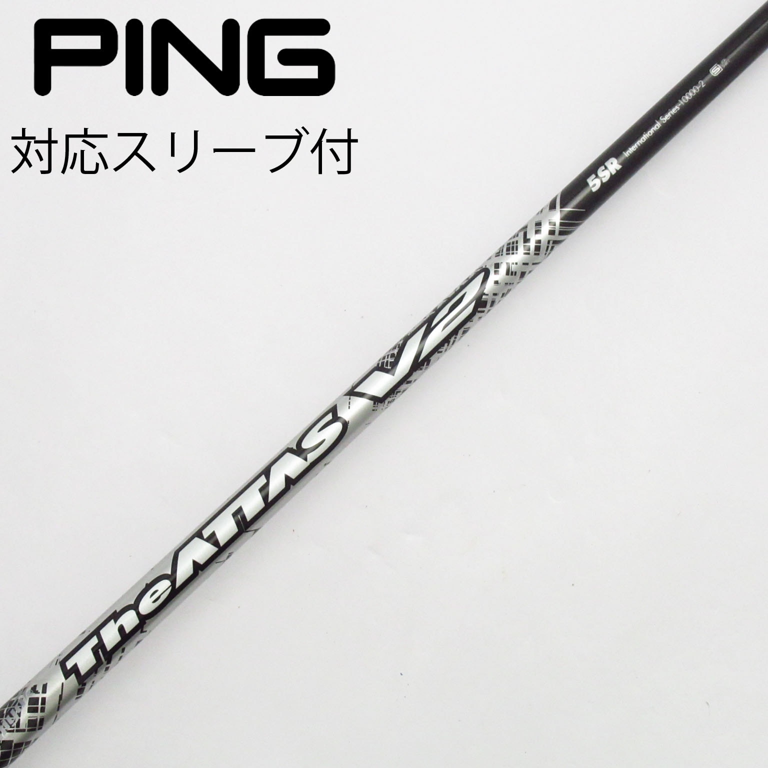 中古】THE ATTAS V2 ドライバー用_スリーブ付 THE ATTAS V2 5 SR 中古】THE ATTAS V2 ドライバー用_スリーブ付 THE ATTAS V2 5 SR