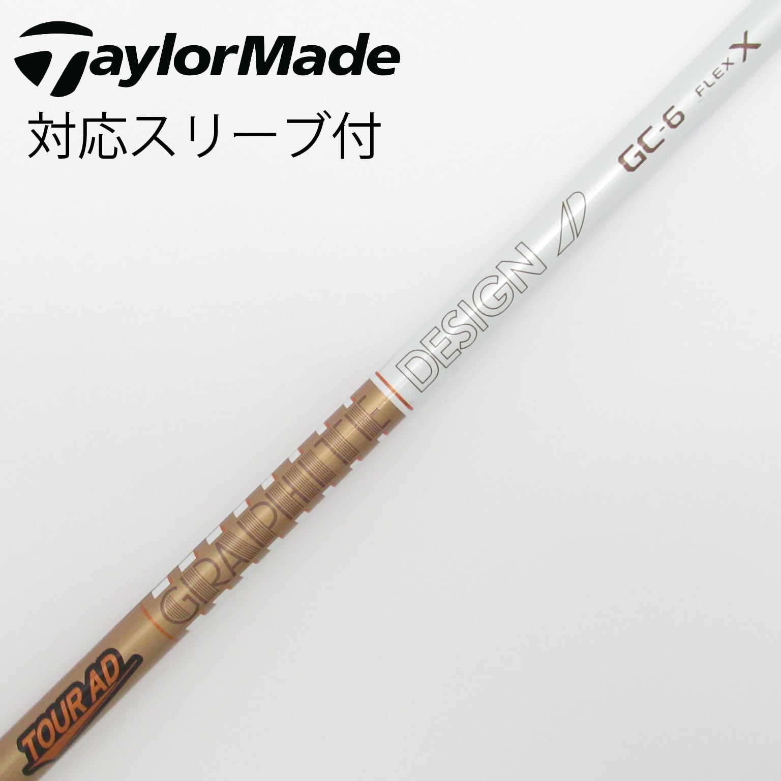 最新スリーブテーラーメイドドライバー用 ツアーAD MJ-6 グラファイト